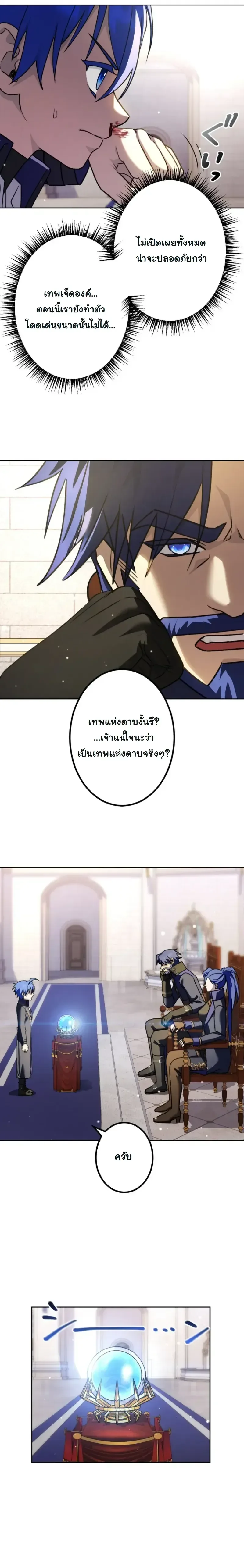 The Assassin Clans Youngest Returns with Five Demon Kings Powers ลูกชายคนเล็กแห่งตระกูลนักฆ่า ย้อนเวลากลับมาพร้อมพลัง 5 จอมมาร ตอนที่ 7 หน้า 34
