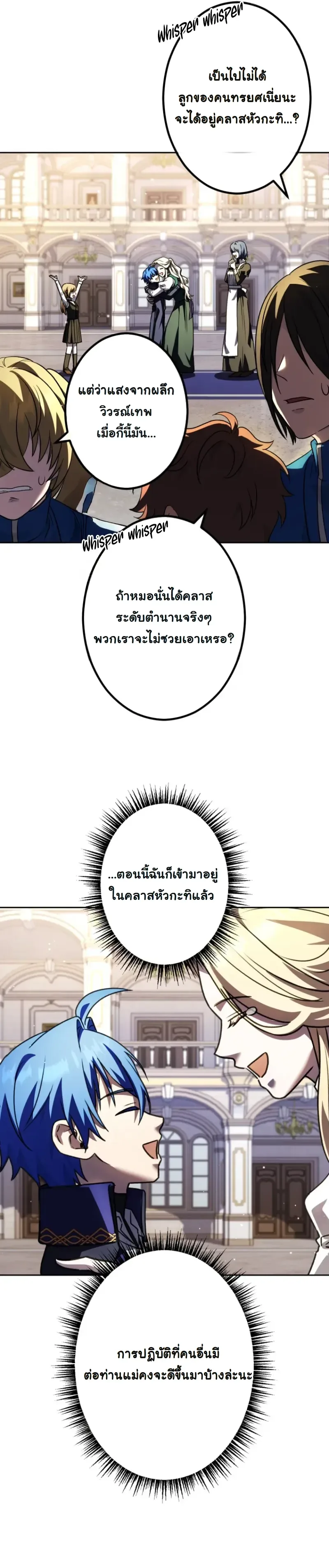 The Assassin Clans Youngest Returns with Five Demon Kings Powers ลูกชายคนเล็กแห่งตระกูลนักฆ่า ย้อนเวลากลับมาพร้อมพลัง 5 จอมมาร ตอนที่ 7 หน้า 36