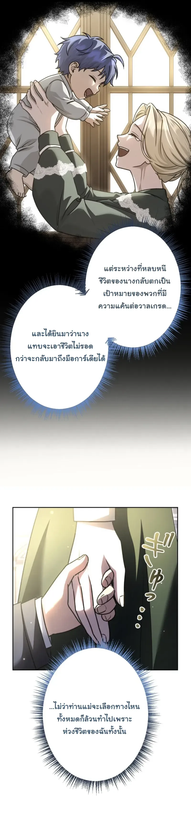 The Assassin Clans Youngest Returns with Five Demon Kings Powers ลูกชายคนเล็กแห่งตระกูลนักฆ่า ย้อนเวลากลับมาพร้อมพลัง 5 จอมมาร ตอนที่ 7 หน้า 8