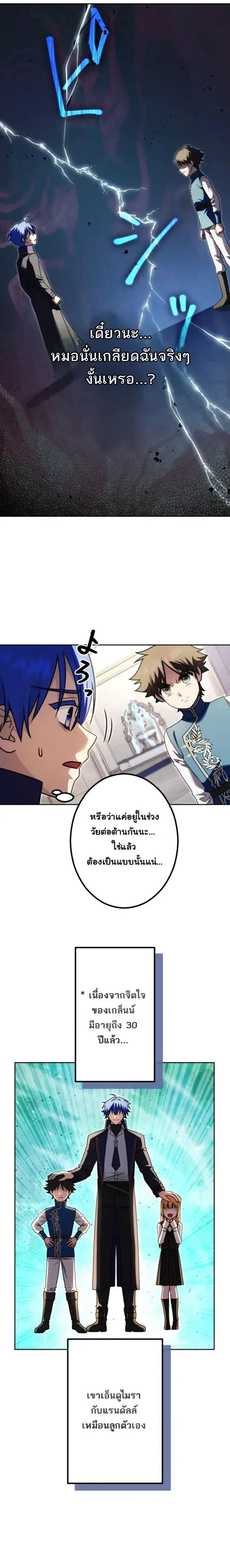 The Assassin Clans Youngest Returns with Five Demon Kings Powers ลูกชายคนเล็กแห่งตระกูลนักฆ่า ย้อนเวลากลับมาพร้อมพลัง 5 จอมมาร ตอนที่ 8 หน้า 10