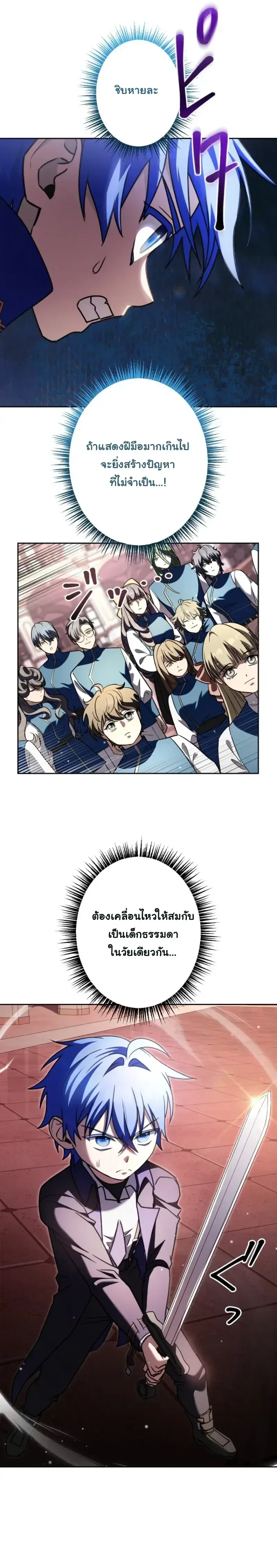 The Assassin Clans Youngest Returns with Five Demon Kings Powers ลูกชายคนเล็กแห่งตระกูลนักฆ่า ย้อนเวลากลับมาพร้อมพลัง 5 จอมมาร ตอนที่ 8 หน้า 19
