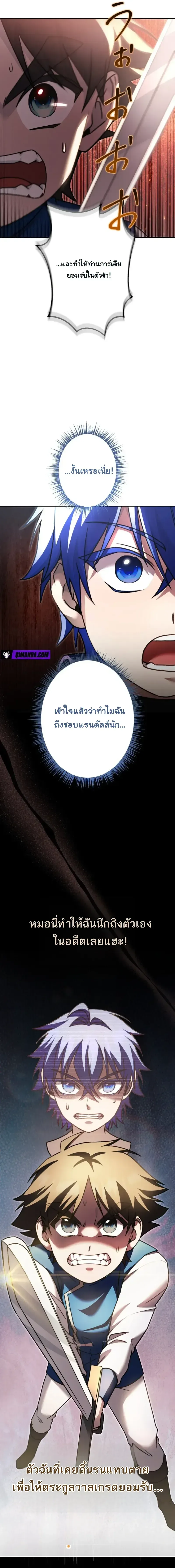 The Assassin Clans Youngest Returns with Five Demon Kings Powers ลูกชายคนเล็กแห่งตระกูลนักฆ่า ย้อนเวลากลับมาพร้อมพลัง 5 จอมมาร ตอนที่ 8 หน้า 21