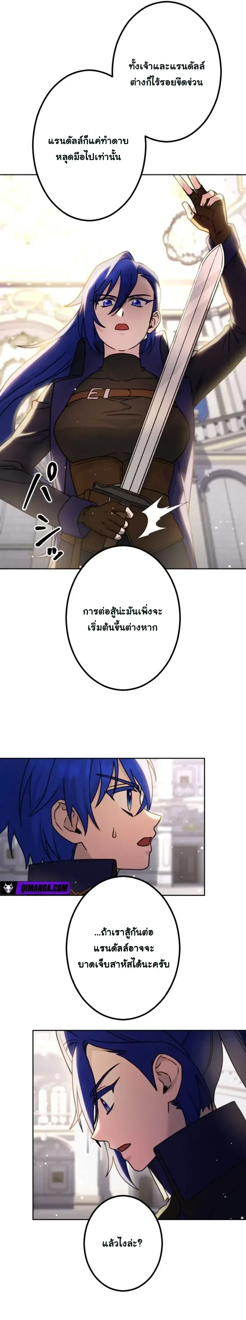 The Assassin Clans Youngest Returns with Five Demon Kings Powers ลูกชายคนเล็กแห่งตระกูลนักฆ่า ย้อนเวลากลับมาพร้อมพลัง 5 จอมมาร ตอนที่ 8 หน้า 26