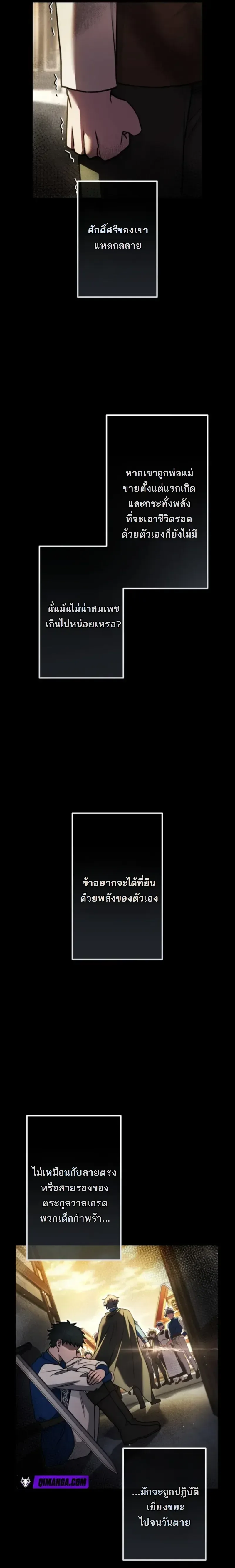 The Assassin Clans Youngest Returns with Five Demon Kings Powers ลูกชายคนเล็กแห่งตระกูลนักฆ่า ย้อนเวลากลับมาพร้อมพลัง 5 จอมมาร ตอนที่ 8 หน้า 3