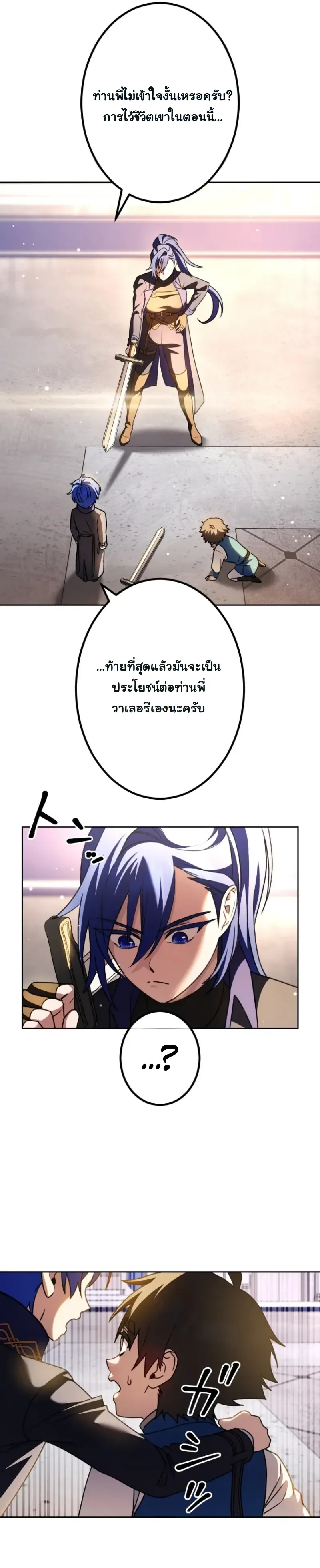 The Assassin Clans Youngest Returns with Five Demon Kings Powers ลูกชายคนเล็กแห่งตระกูลนักฆ่า ย้อนเวลากลับมาพร้อมพลัง 5 จอมมาร ตอนที่ 8 หน้า 31