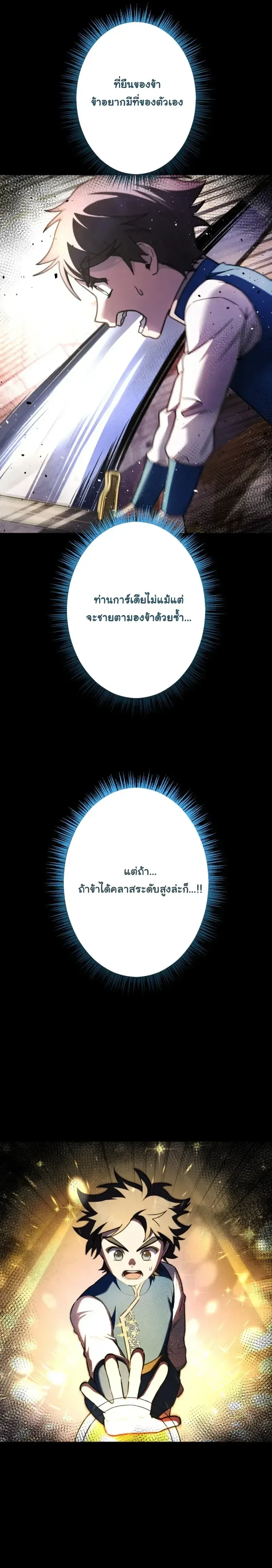 The Assassin Clans Youngest Returns with Five Demon Kings Powers ลูกชายคนเล็กแห่งตระกูลนักฆ่า ย้อนเวลากลับมาพร้อมพลัง 5 จอมมาร ตอนที่ 8 หน้า 5