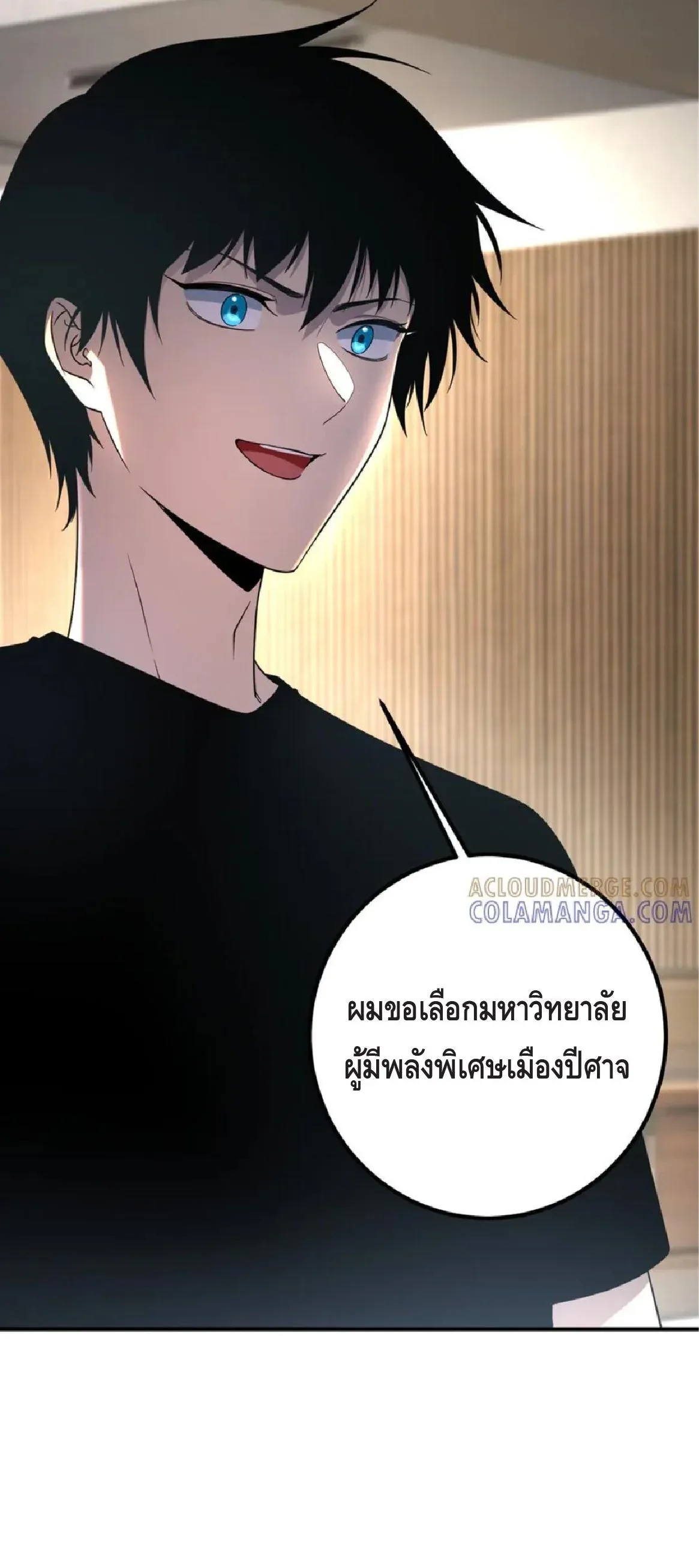 Awakening the Purple Thunder at the Beginning ปลุกอาชีพระดับ S เทพอัสนีม่วงสวรรค์ ตอนที่ 10 หน้า 25