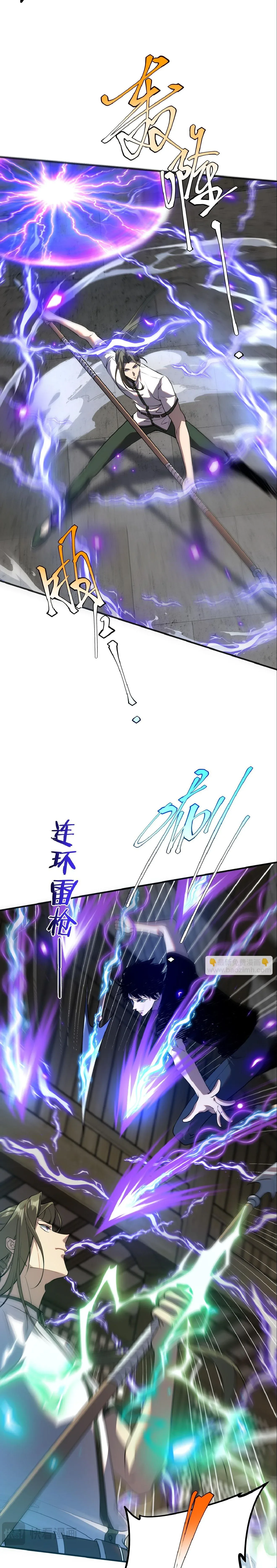 Awakening the Purple Thunder at the Beginning ปลุกอาชีพระดับ S เทพอัสนีม่วงสวรรค์ ตอนที่ 17 หน้า 21