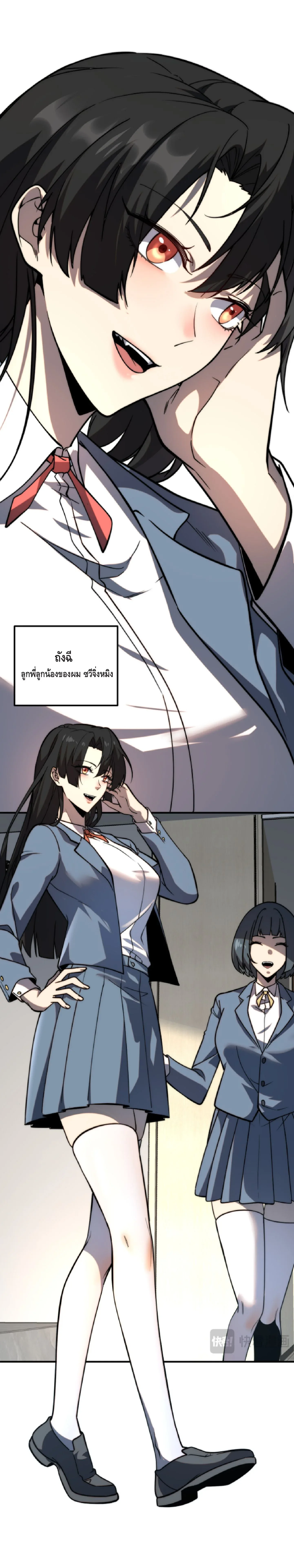 Awakening the Purple Thunder at the Beginning ปลุกอาชีพระดับ S เทพอัสนีม่วงสวรรค์ ตอนที่ 2 หน้า 15