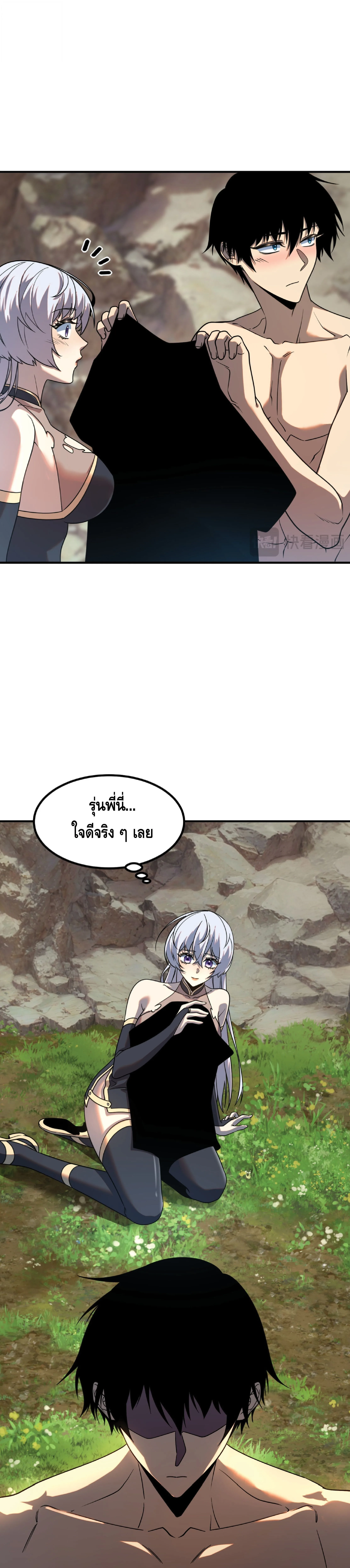 Awakening the Purple Thunder at the Beginning ปลุกอาชีพระดับ S เทพอัสนีม่วงสวรรค์ ตอนที่ 24 หน้า 5