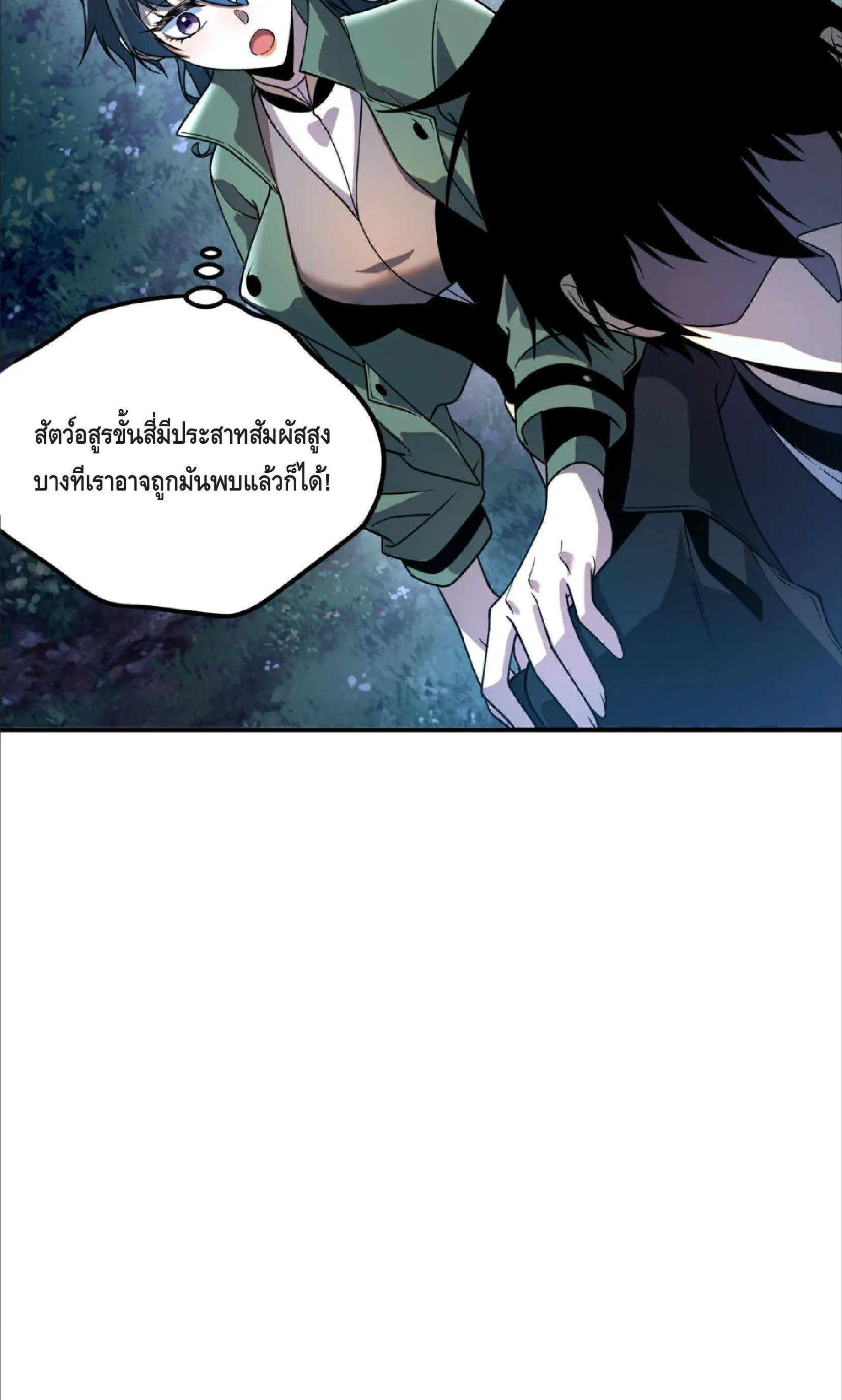 Awakening the Purple Thunder at the Beginning ปลุกอาชีพระดับ S เทพอัสนีม่วงสวรรค์ ตอนที่ 34 หน้า 34