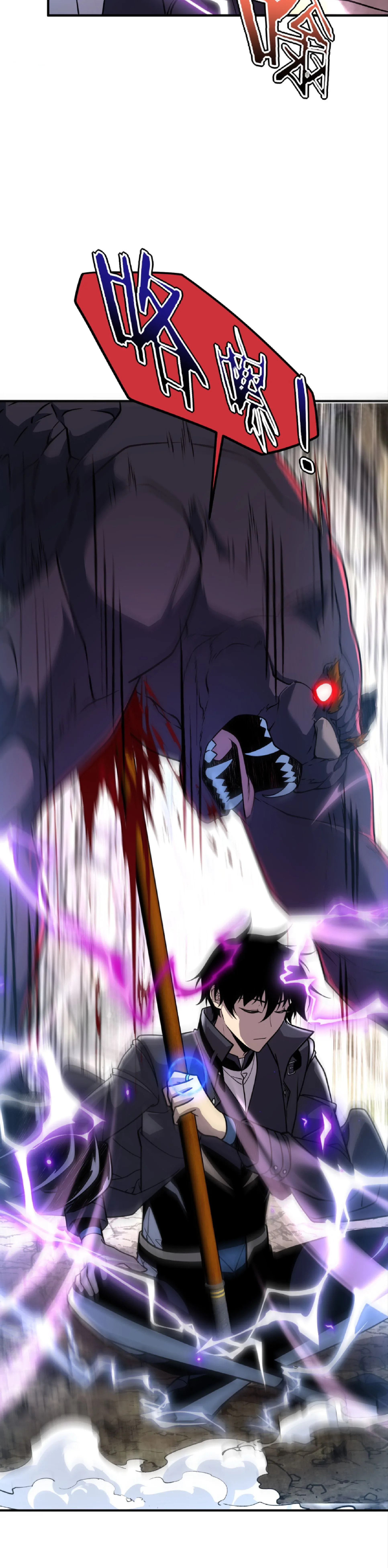 Awakening the Purple Thunder at the Beginning ปลุกอาชีพระดับ S เทพอัสนีม่วงสวรรค์ ตอนที่ 36 หน้า 30