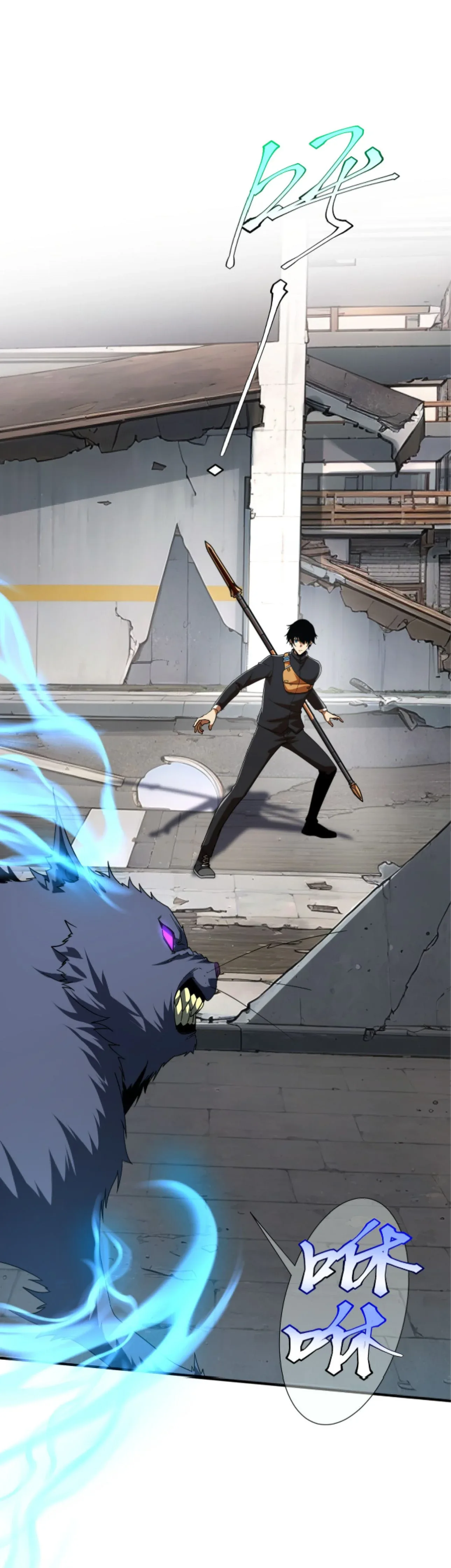 Awakening the Purple Thunder at the Beginning ปลุกอาชีพระดับ S เทพอัสนีม่วงสวรรค์ ตอนที่ 4 หน้า 2