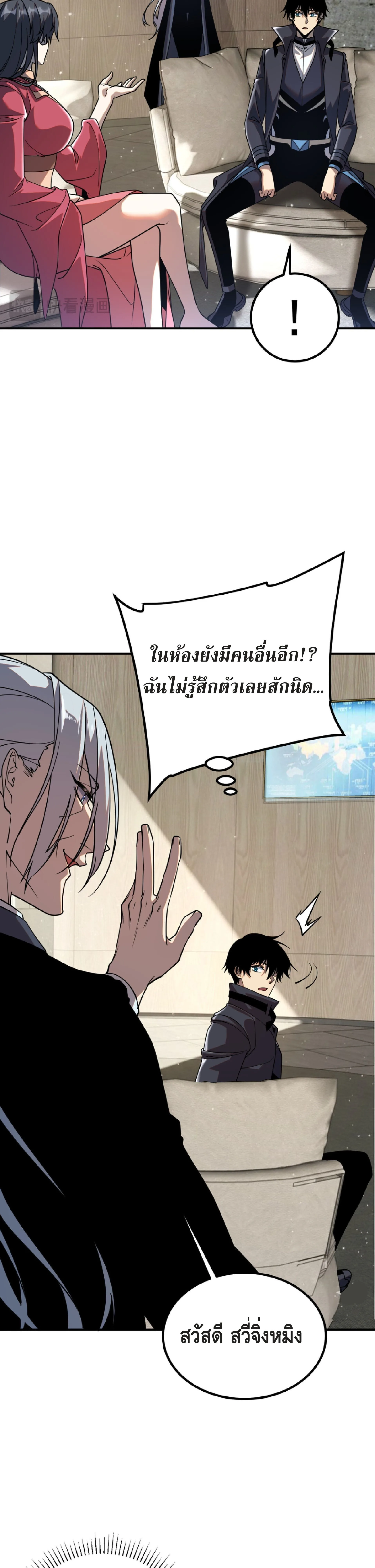Awakening the Purple Thunder at the Beginning ปลุกอาชีพระดับ S เทพอัสนีม่วงสวรรค์ ตอนที่ 43 หน้า 13