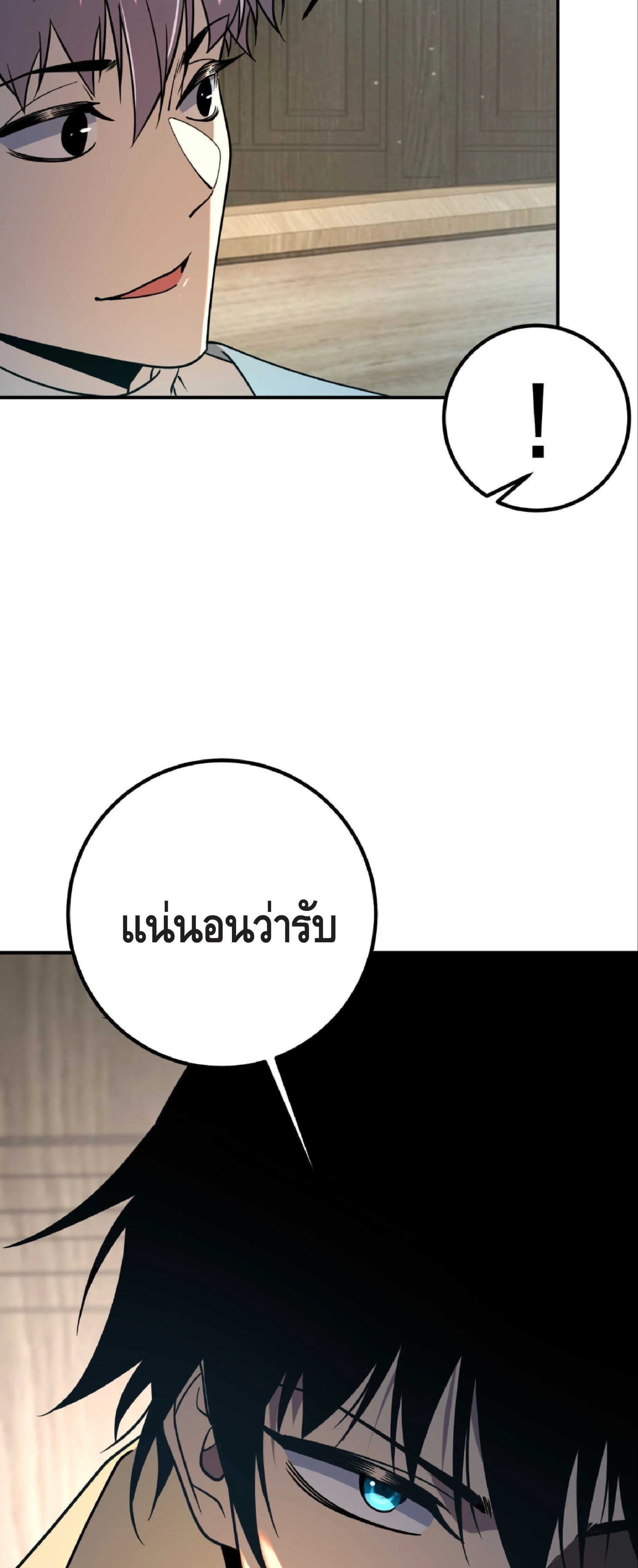Awakening the Purple Thunder at the Beginning ปลุกอาชีพระดับ S เทพอัสนีม่วงสวรรค์ ตอนที่ 44 หน้า 39