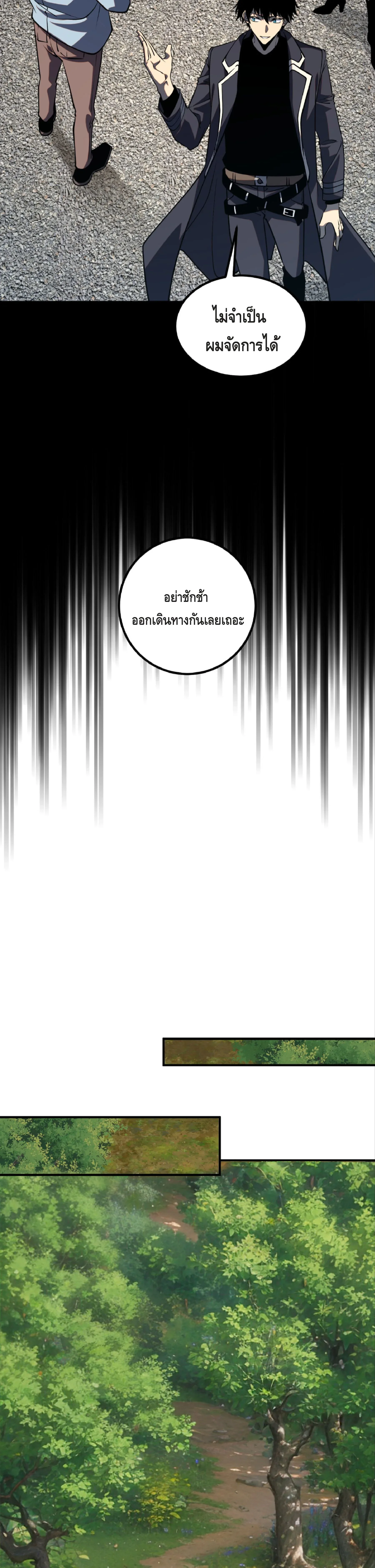 Awakening the Purple Thunder at the Beginning ปลุกอาชีพระดับ S เทพอัสนีม่วงสวรรค์ ตอนที่ 47 หน้า 13