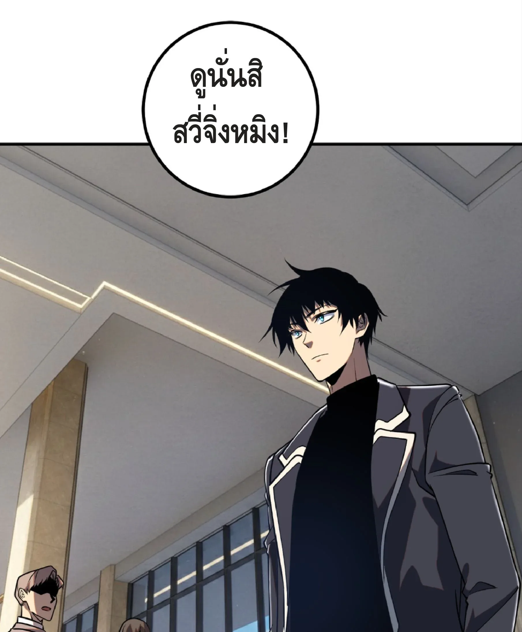Awakening the Purple Thunder at the Beginning ปลุกอาชีพระดับ S เทพอัสนีม่วงสวรรค์ ตอนที่ 48 หน้า 34