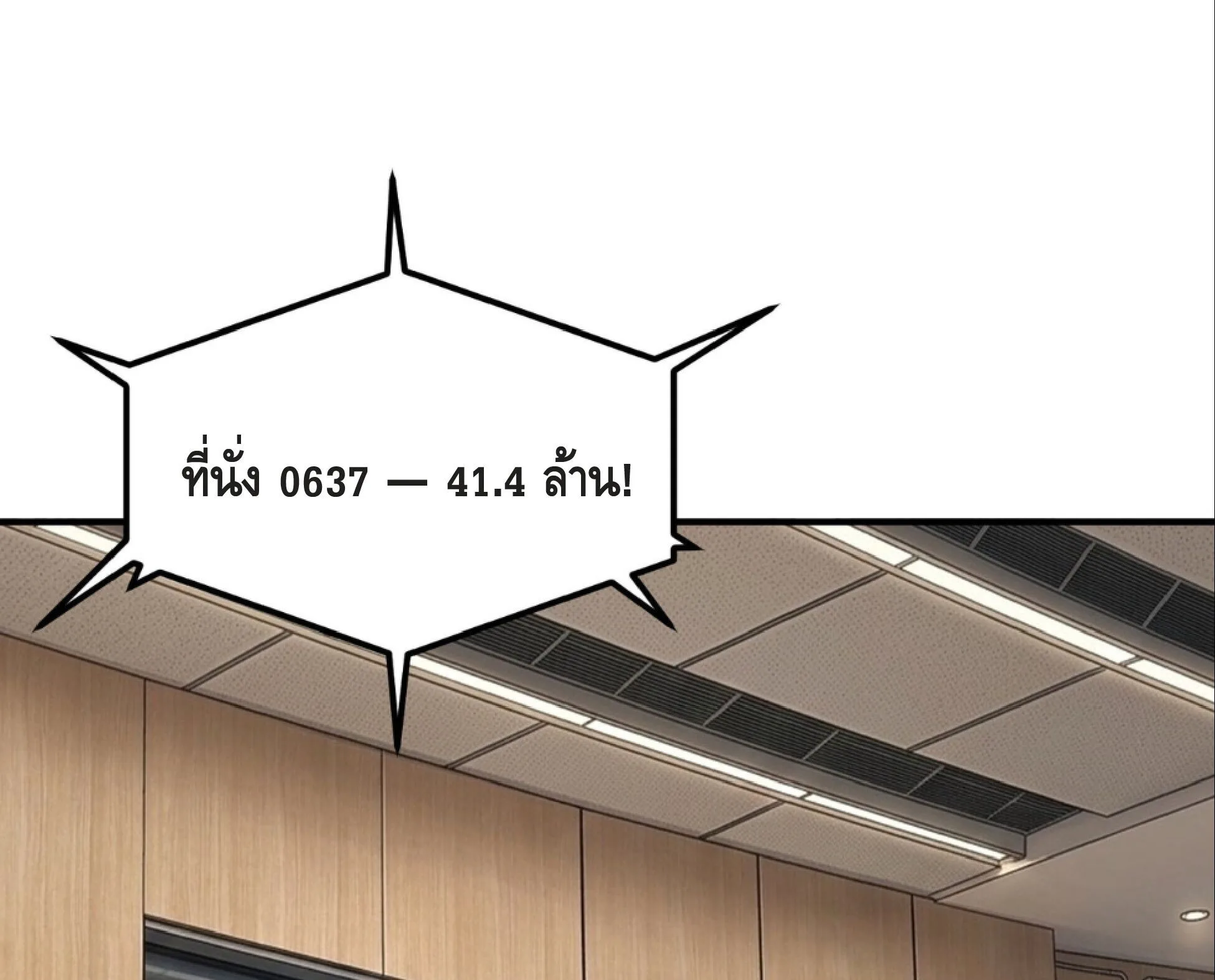 Awakening the Purple Thunder at the Beginning ปลุกอาชีพระดับ S เทพอัสนีม่วงสวรรค์ ตอนที่ 55 หน้า 36