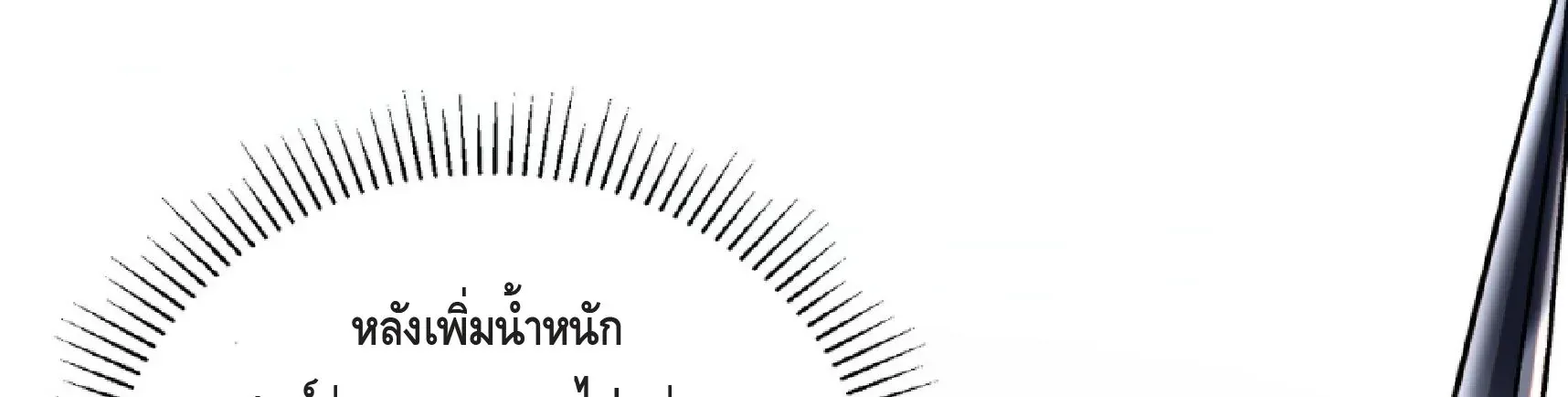Awakening the Purple Thunder at the Beginning ปลุกอาชีพระดับ S เทพอัสนีม่วงสวรรค์ ตอนที่ 56 หน้า 41