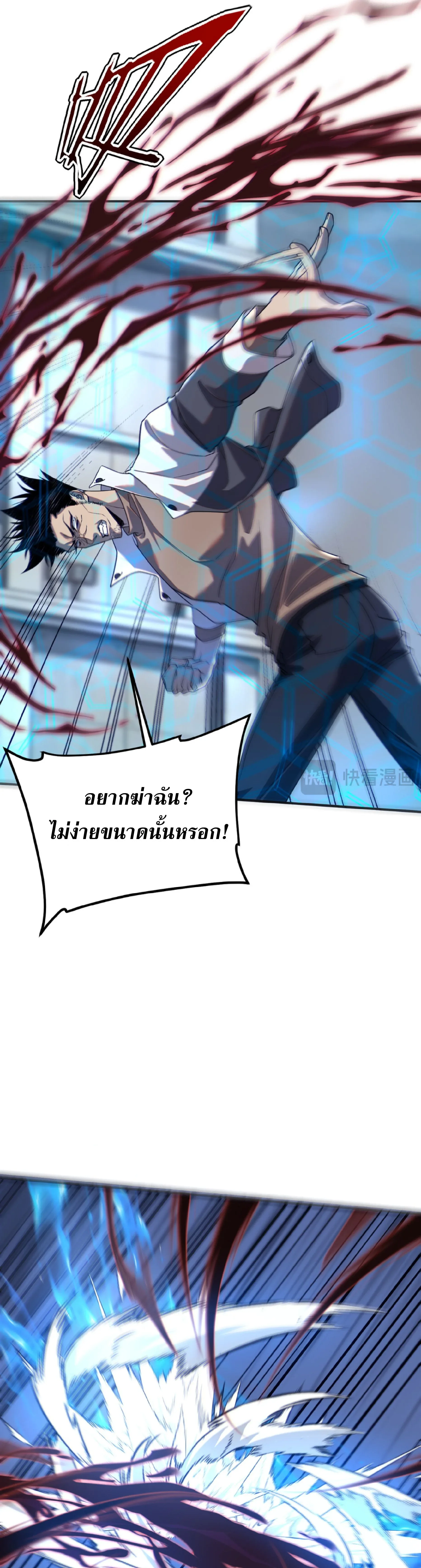 Awakening the Purple Thunder at the Beginning ปลุกอาชีพระดับ S เทพอัสนีม่วงสวรรค์ ตอนที่ 59 หน้า 17