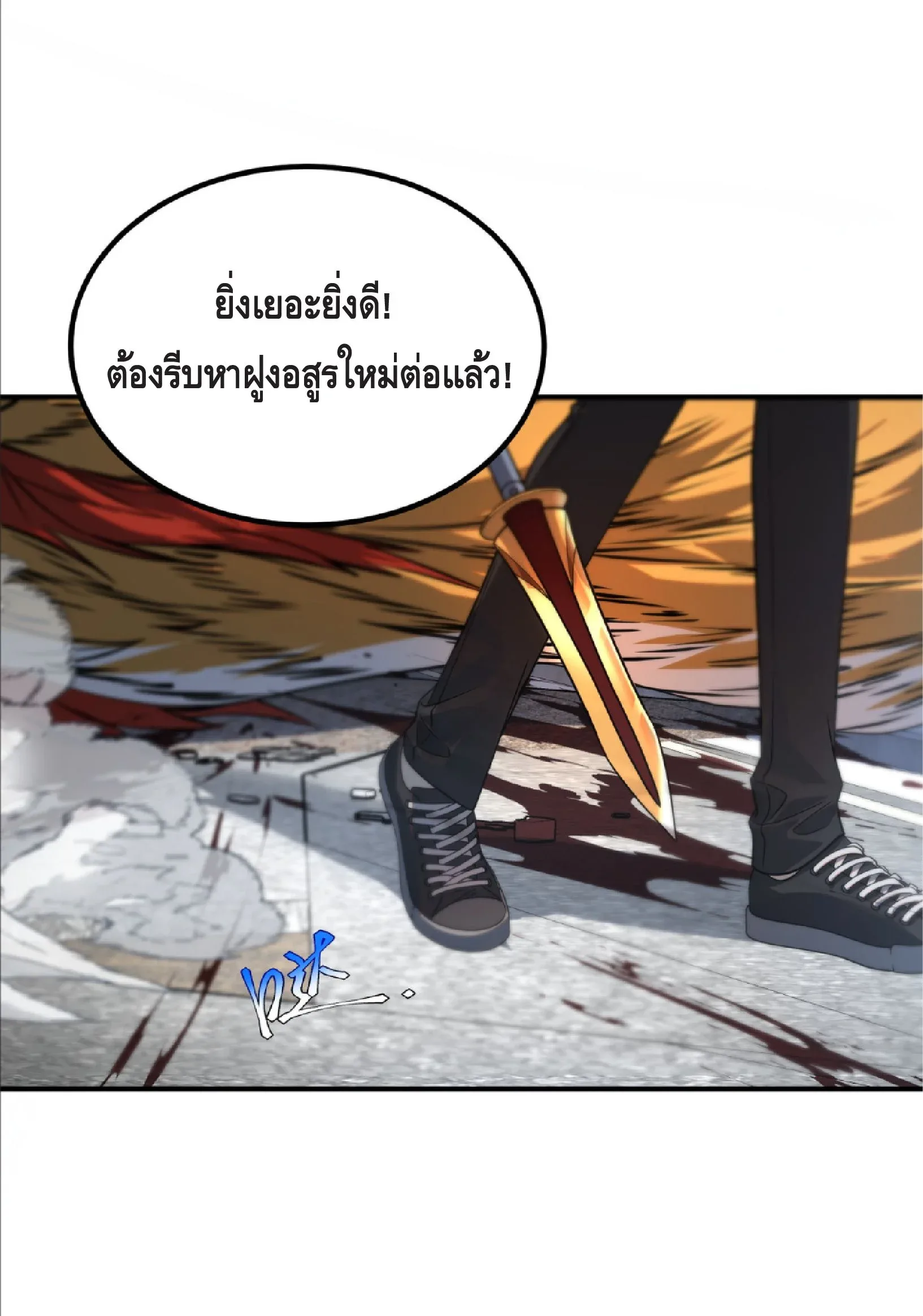 Awakening the Purple Thunder at the Beginning ปลุกอาชีพระดับ S เทพอัสนีม่วงสวรรค์ ตอนที่ 6 หน้า 29