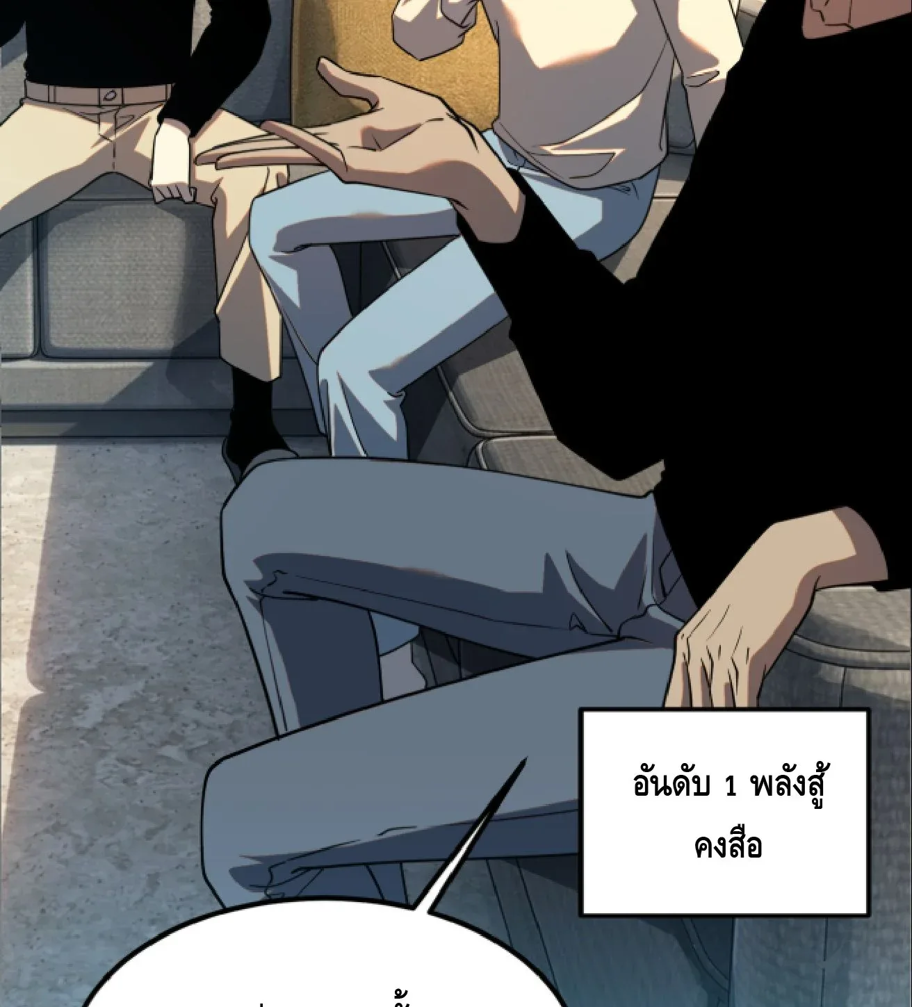 Awakening the Purple Thunder at the Beginning ปลุกอาชีพระดับ S เทพอัสนีม่วงสวรรค์ ตอนที่ 61 หน้า 27