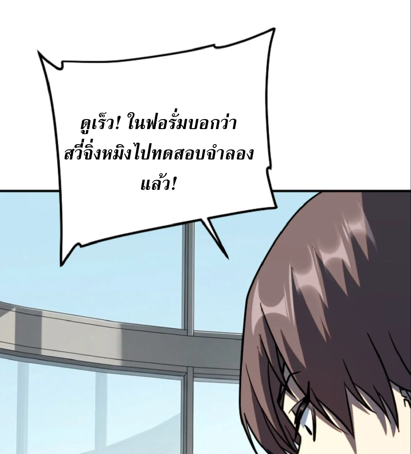 Awakening the Purple Thunder at the Beginning ปลุกอาชีพระดับ S เทพอัสนีม่วงสวรรค์ ตอนที่ 61 หน้า 30
