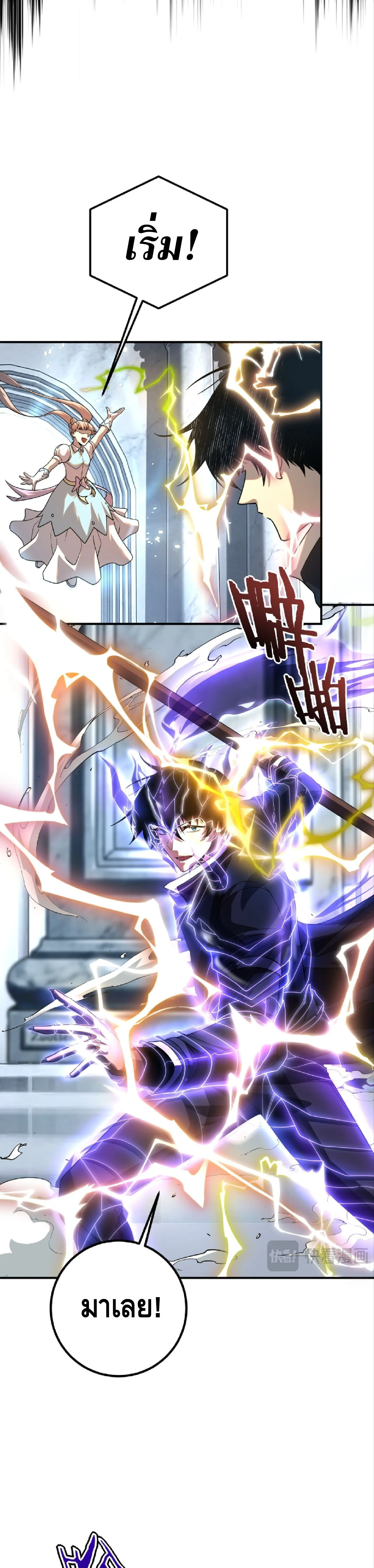 Awakening the Purple Thunder at the Beginning ปลุกอาชีพระดับ S เทพอัสนีม่วงสวรรค์ ตอนที่ 62 หน้า 29