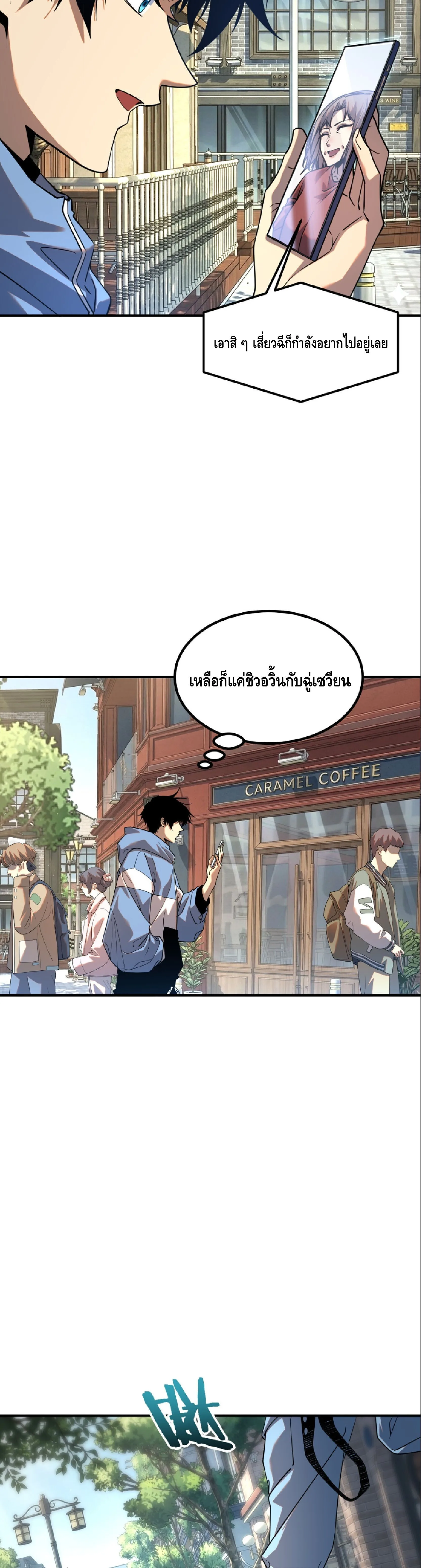 Awakening the Purple Thunder at the Beginning ปลุกอาชีพระดับ S เทพอัสนีม่วงสวรรค์ ตอนที่ 66 หน้า 16