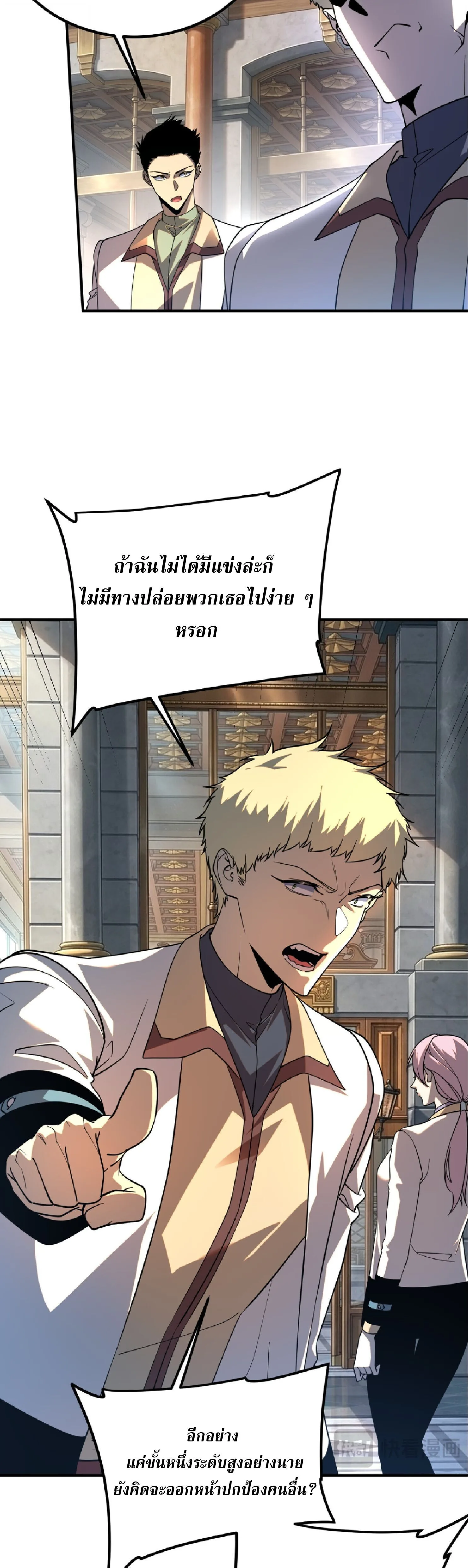 Awakening the Purple Thunder at the Beginning ปลุกอาชีพระดับ S เทพอัสนีม่วงสวรรค์ ตอนที่ 67 หน้า 17