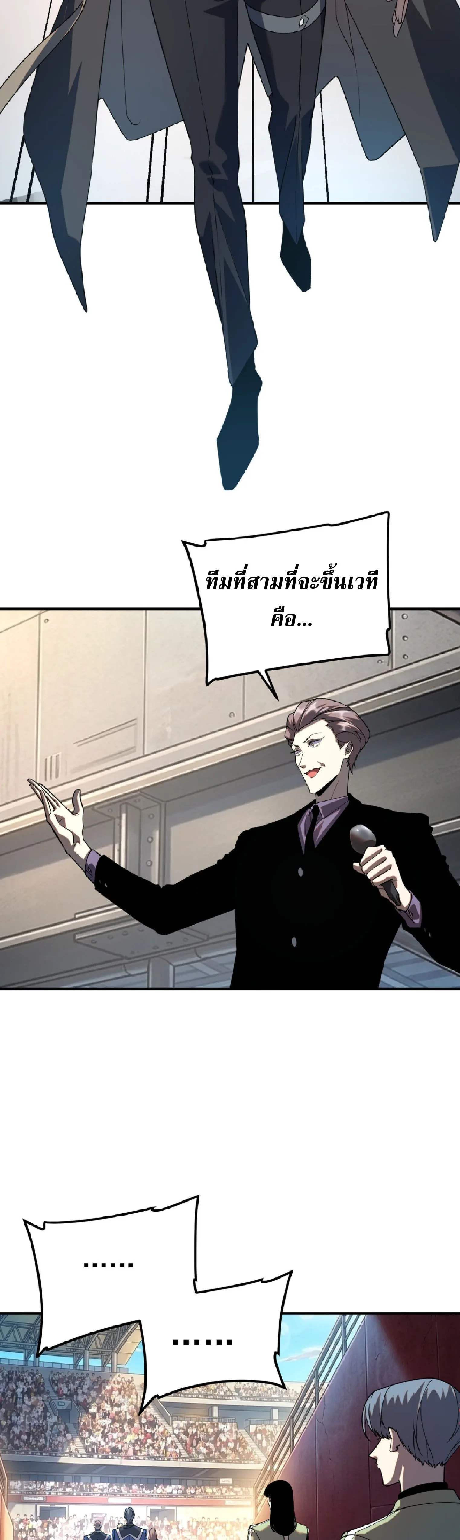 Awakening the Purple Thunder at the Beginning ปลุกอาชีพระดับ S เทพอัสนีม่วงสวรรค์ ตอนที่ 68 หน้า 25