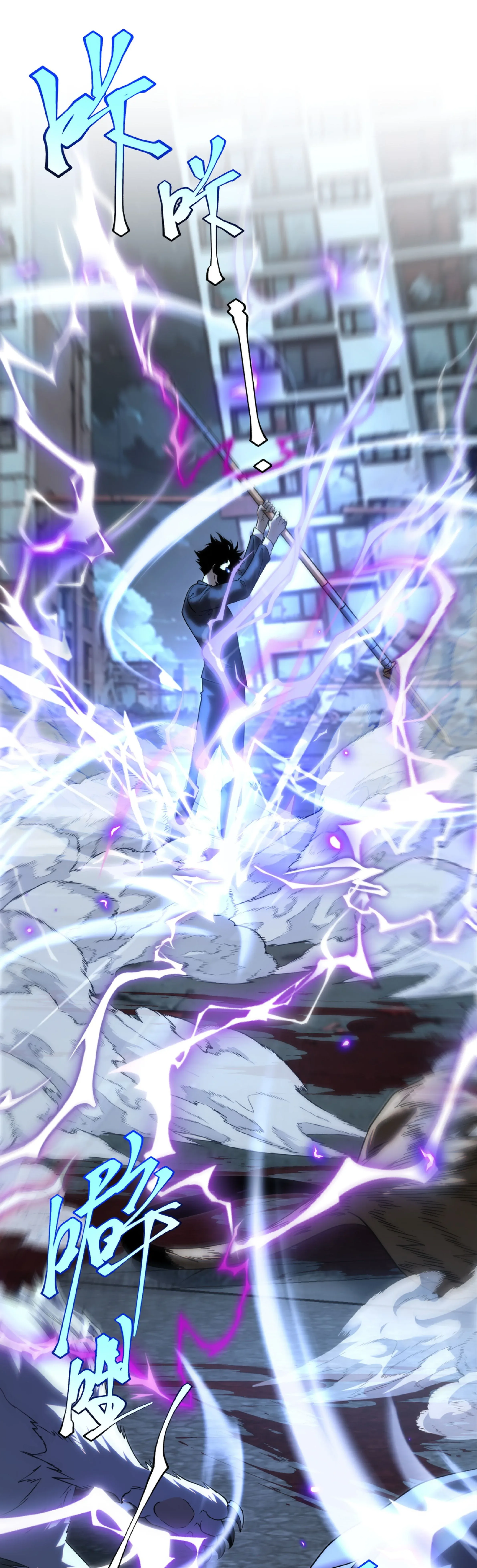 Awakening the Purple Thunder at the Beginning ปลุกอาชีพระดับ S เทพอัสนีม่วงสวรรค์ ตอนที่ 7 หน้า 18