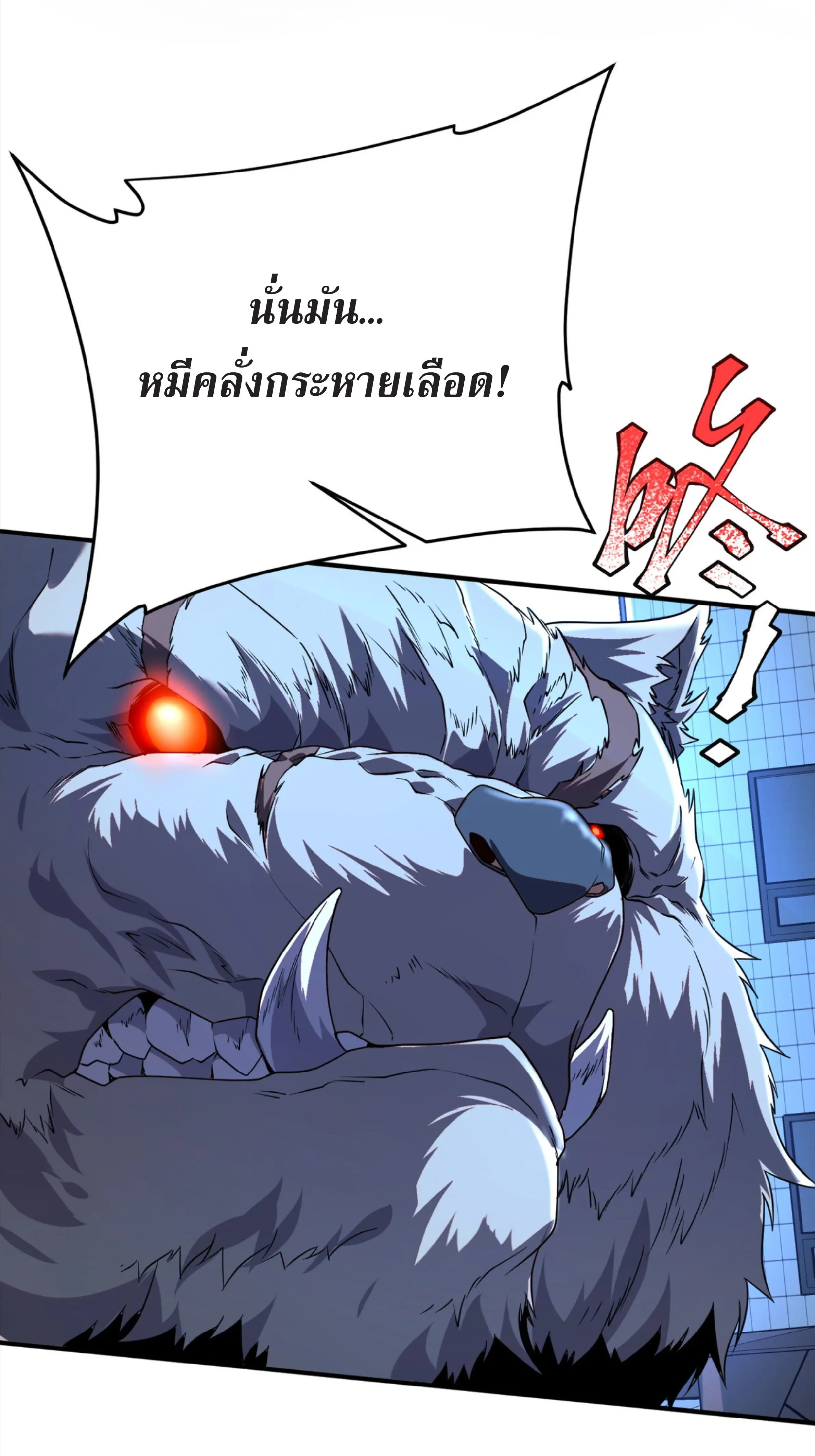 Awakening the Purple Thunder at the Beginning ปลุกอาชีพระดับ S เทพอัสนีม่วงสวรรค์ ตอนที่ 7 หน้า 3