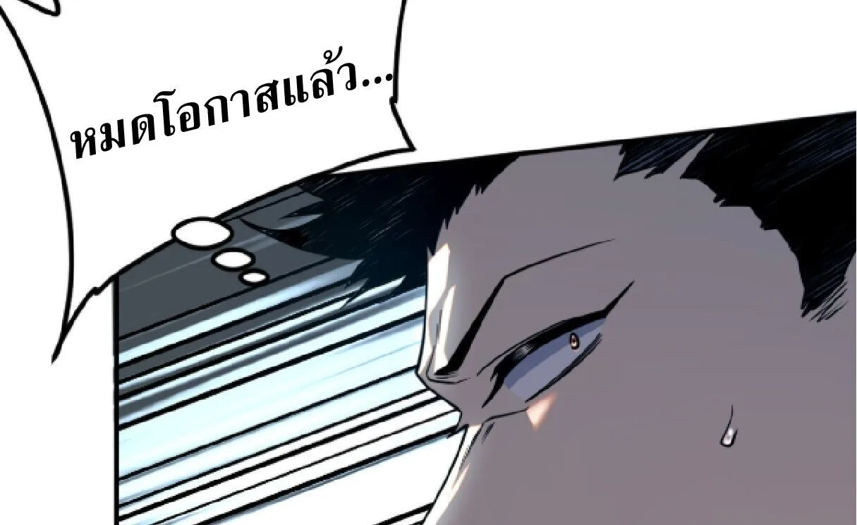 Awakening the Purple Thunder at the Beginning ปลุกอาชีพระดับ S เทพอัสนีม่วงสวรรค์ ตอนที่ 71 หน้า 35