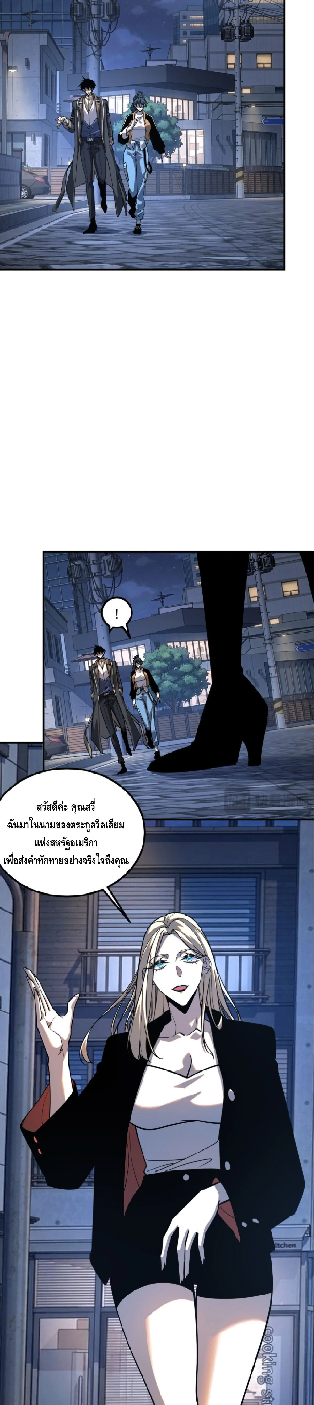 Awakening the Purple Thunder at the Beginning ปลุกอาชีพระดับ S เทพอัสนีม่วงสวรรค์ ตอนที่ 71 หน้า 9