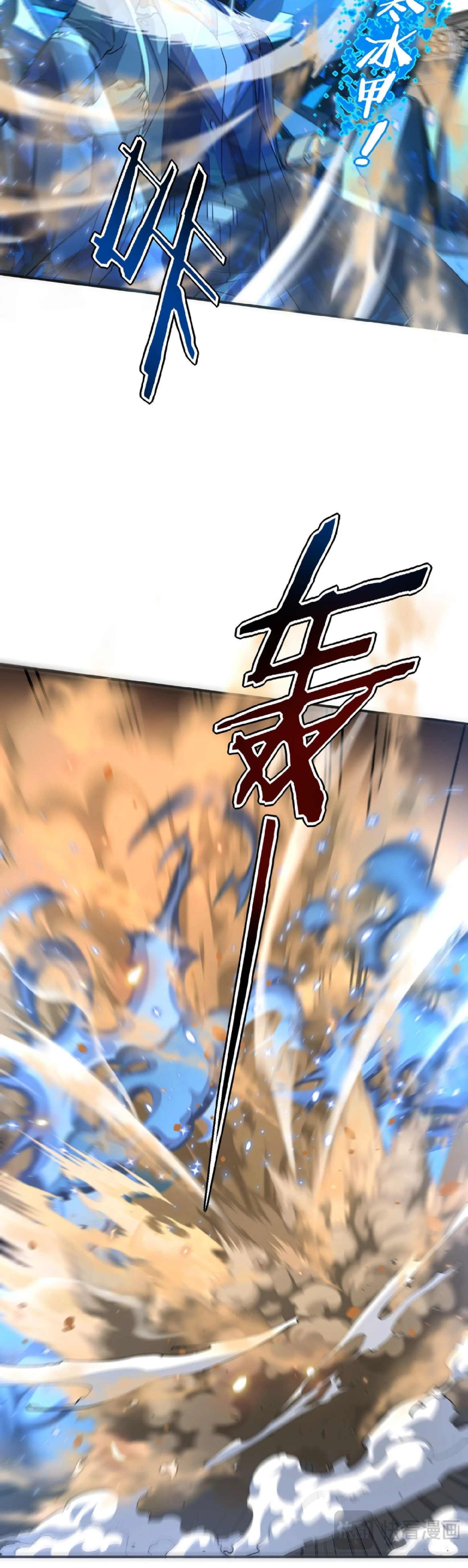 Awakening the Purple Thunder at the Beginning ปลุกอาชีพระดับ S เทพอัสนีม่วงสวรรค์ ตอนที่ 73 หน้า 37