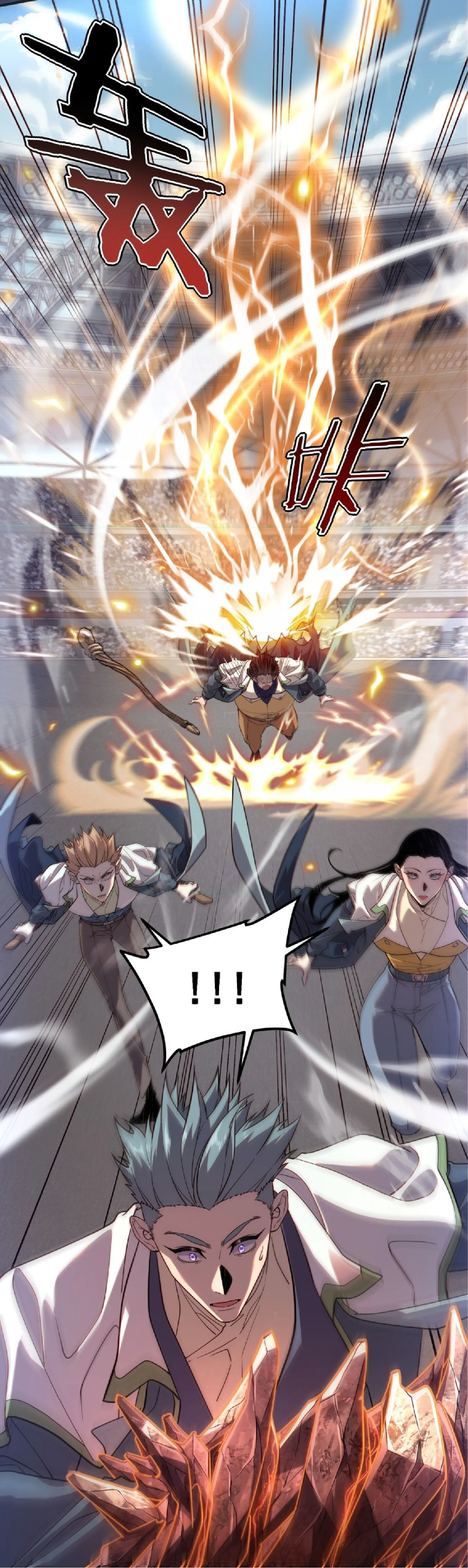 Awakening the Purple Thunder at the Beginning ปลุกอาชีพระดับ S เทพอัสนีม่วงสวรรค์ ตอนที่ 77 หน้า 10