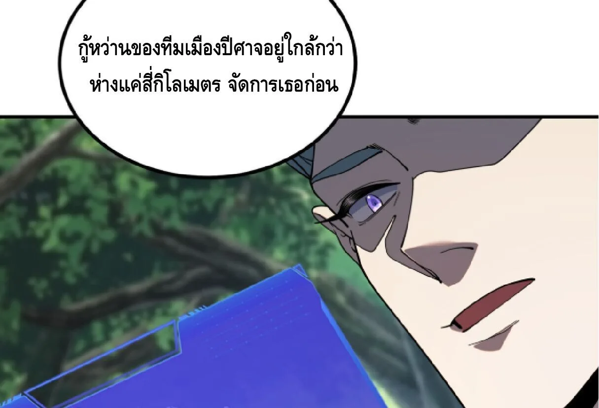 Awakening the Purple Thunder at the Beginning ปลุกอาชีพระดับ S เทพอัสนีม่วงสวรรค์ ตอนที่ 78 หน้า 26