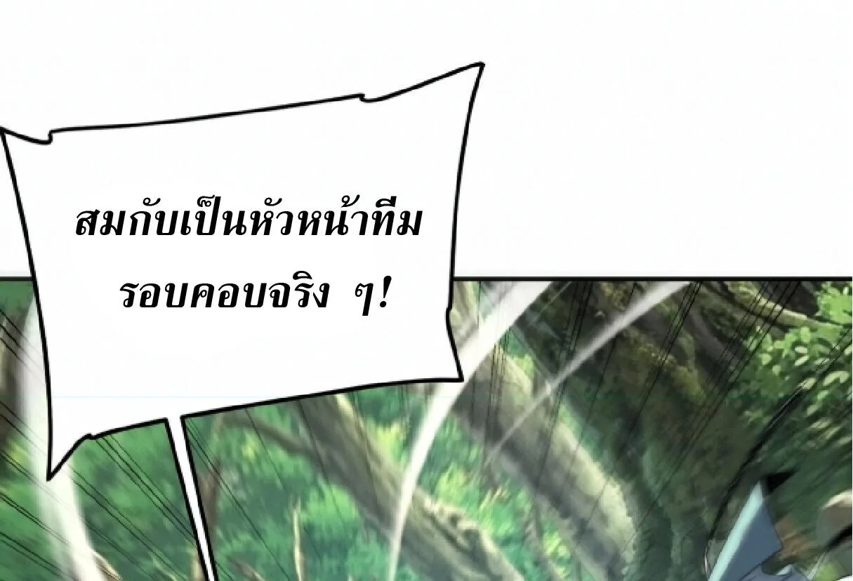 Awakening the Purple Thunder at the Beginning ปลุกอาชีพระดับ S เทพอัสนีม่วงสวรรค์ ตอนที่ 78 หน้า 30