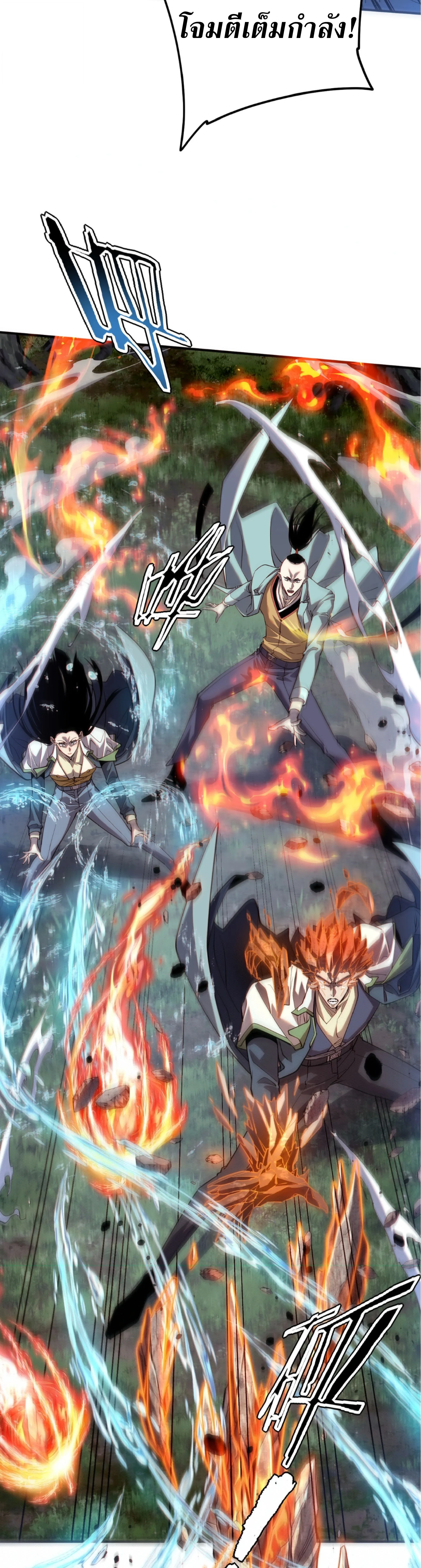 Awakening the Purple Thunder at the Beginning ปลุกอาชีพระดับ S เทพอัสนีม่วงสวรรค์ ตอนที่ 79 หน้า 24