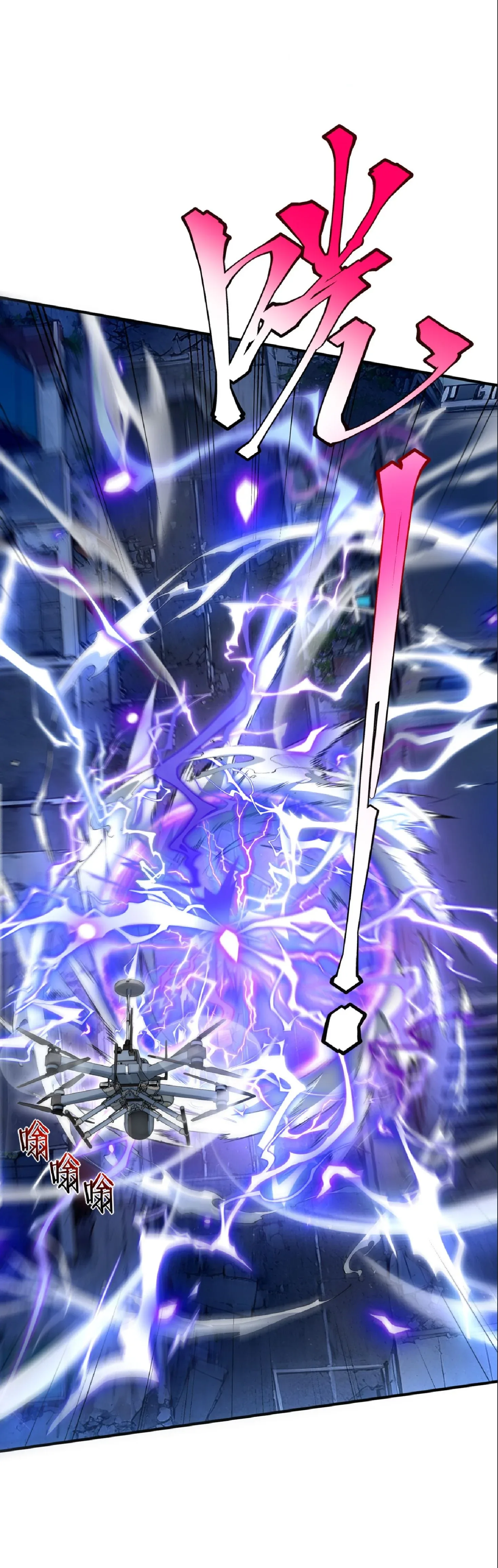 Awakening the Purple Thunder at the Beginning ปลุกอาชีพระดับ S เทพอัสนีม่วงสวรรค์ ตอนที่ 8 หน้า 3