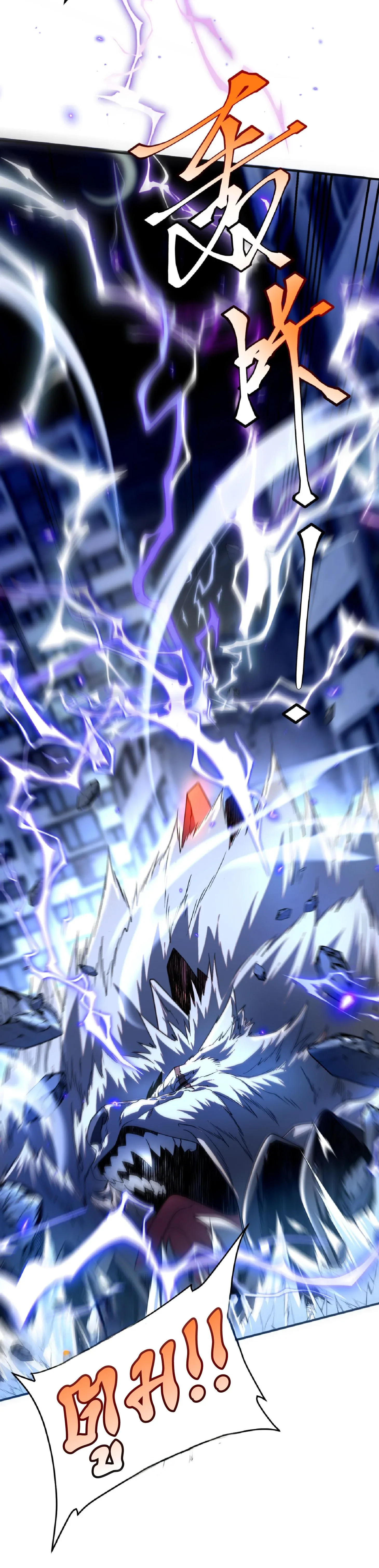 Awakening the Purple Thunder at the Beginning ปลุกอาชีพระดับ S เทพอัสนีม่วงสวรรค์ ตอนที่ 8 หน้า 30
