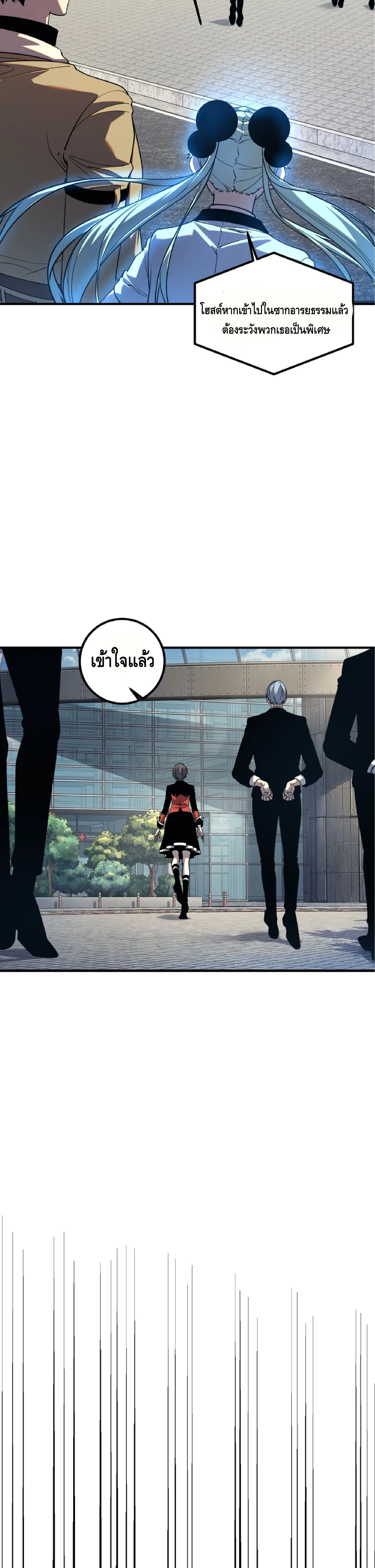 Awakening the Purple Thunder at the Beginning ปลุกอาชีพระดับ S เทพอัสนีม่วงสวรรค์ ตอนที่ 82 หน้า 19