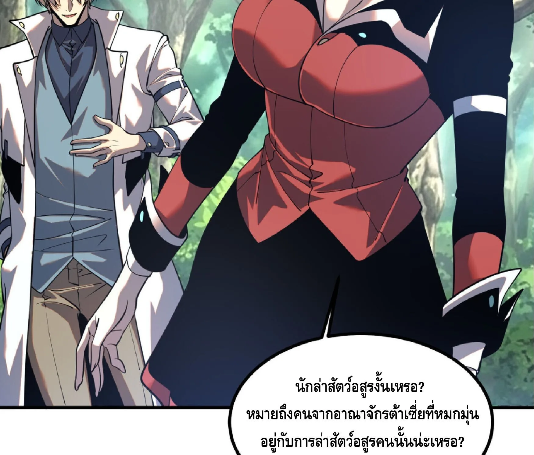 Awakening the Purple Thunder at the Beginning ปลุกอาชีพระดับ S เทพอัสนีม่วงสวรรค์ ตอนที่ 84 หน้า 41