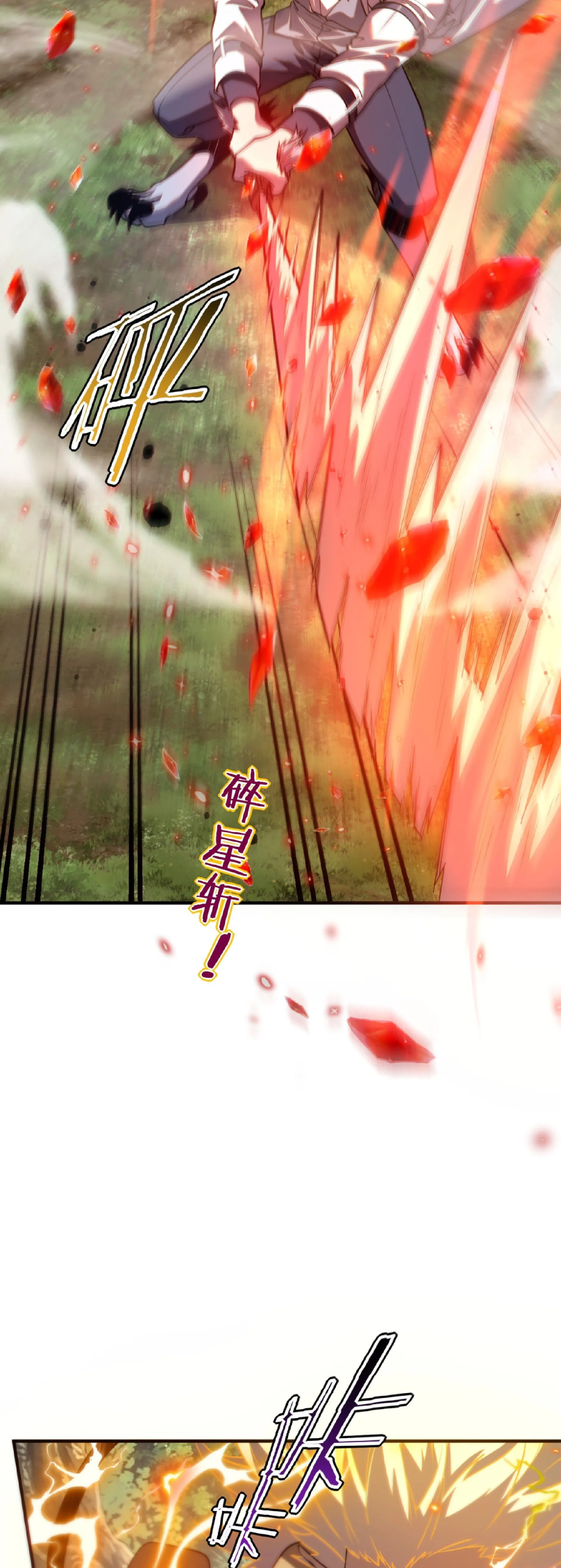 Awakening the Purple Thunder at the Beginning ปลุกอาชีพระดับ S เทพอัสนีม่วงสวรรค์ ตอนที่ 85 หน้า 20