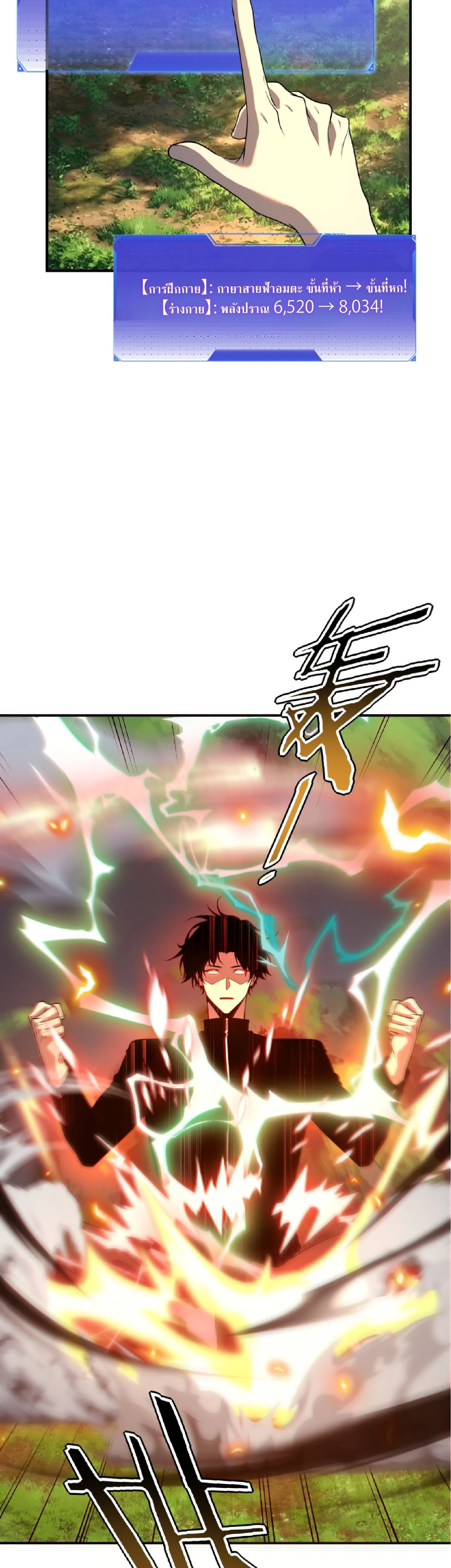 Awakening the Purple Thunder at the Beginning ปลุกอาชีพระดับ S เทพอัสนีม่วงสวรรค์ ตอนที่ 86 หน้า 35