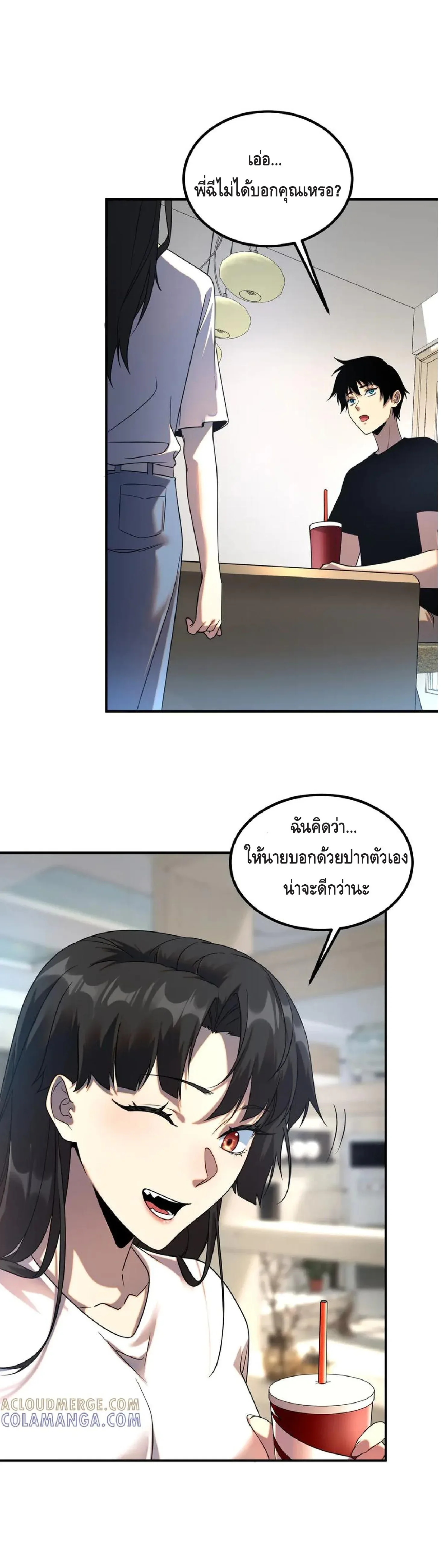 Awakening the Purple Thunder at the Beginning ปลุกอาชีพระดับ S เทพอัสนีม่วงสวรรค์ ตอนที่ 9 หน้า 38