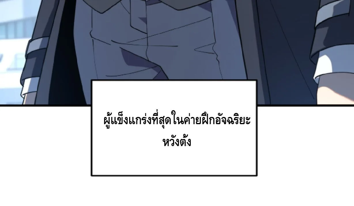 Awakening the Purple Thunder at the Beginning ปลุกอาชีพระดับ S เทพอัสนีม่วงสวรรค์ ตอนที่ 92 หน้า 19