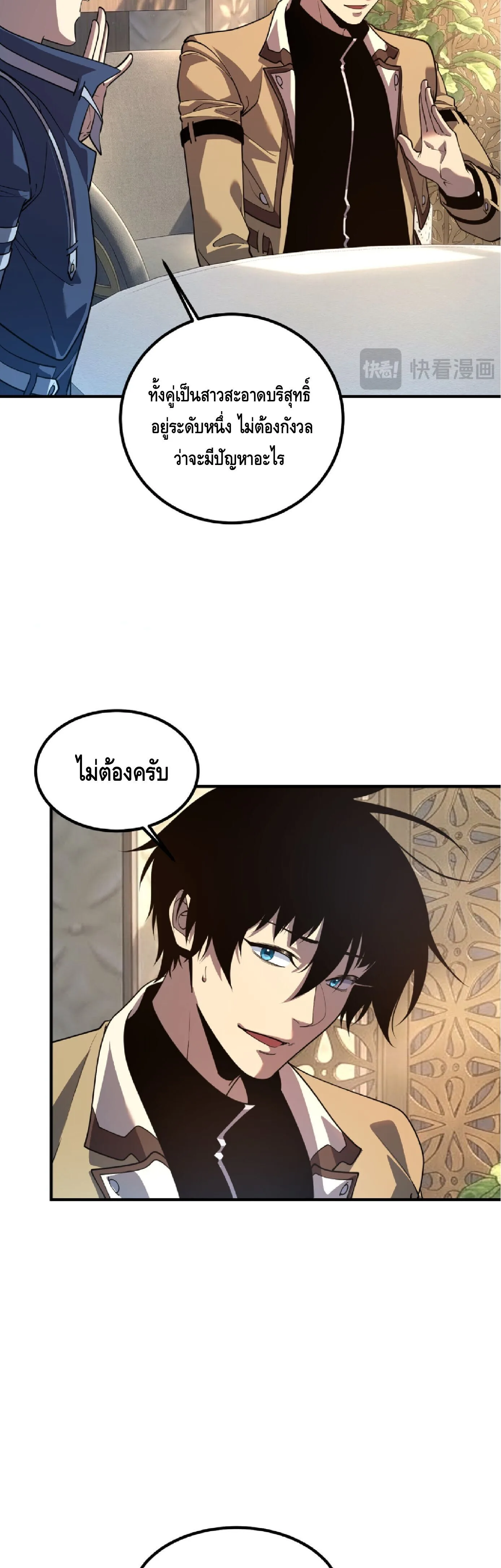 Awakening the Purple Thunder at the Beginning ปลุกอาชีพระดับ S เทพอัสนีม่วงสวรรค์ ตอนที่ 93 หน้า 30