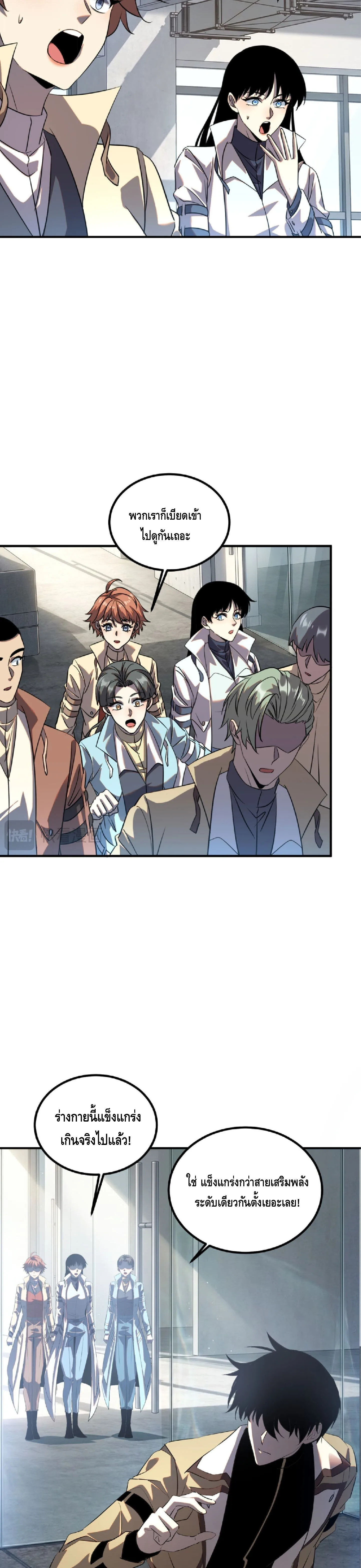 Awakening the Purple Thunder at the Beginning ปลุกอาชีพระดับ S เทพอัสนีม่วงสวรรค์ ตอนที่ 95 หน้า 30